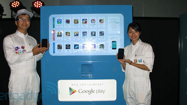google-play-vending-machines