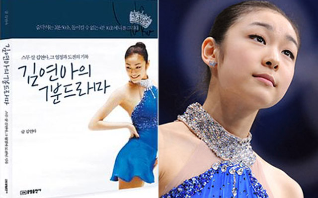 Kim Yu-na, figure skater, Sochi Winter Olympics