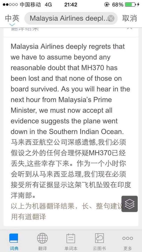 Malaysia Airlines Text Message Passengers