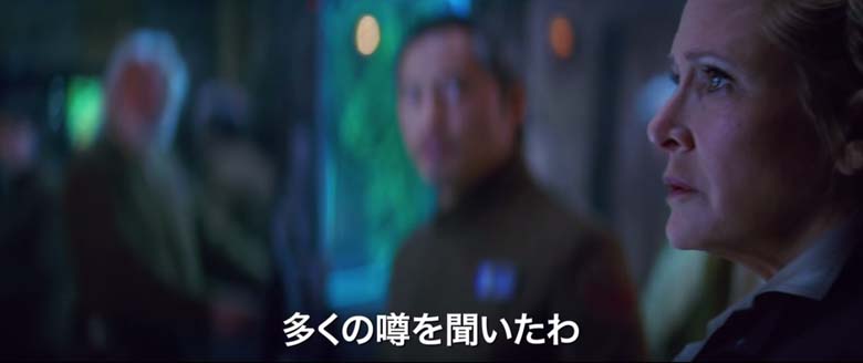 New Star Wars ForceAwakens Trailer Princess Leia