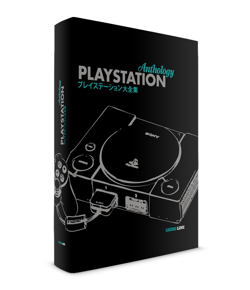 PlayStation Anthology Classic Edition