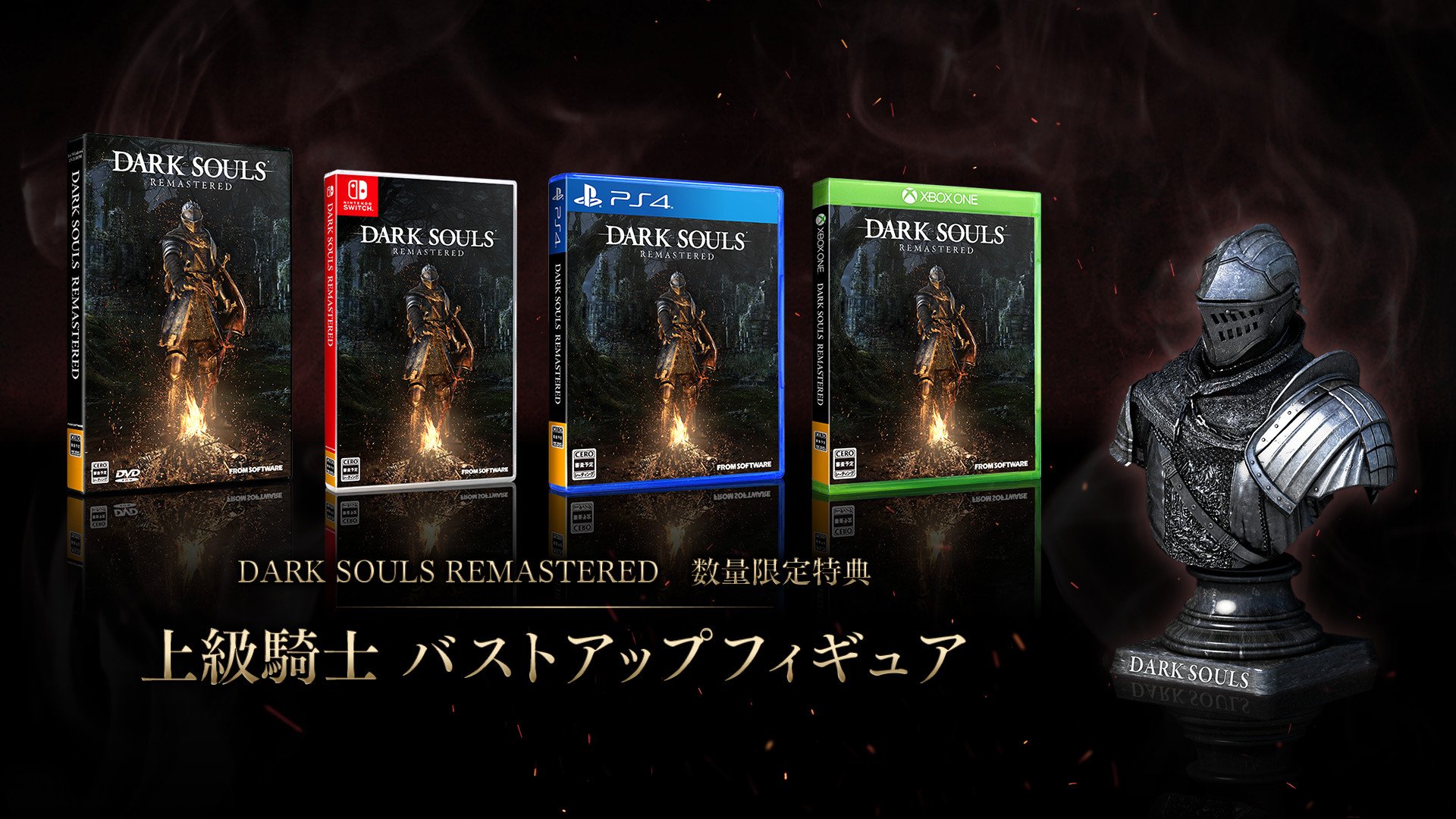 Dark souls remastered ps4 управление