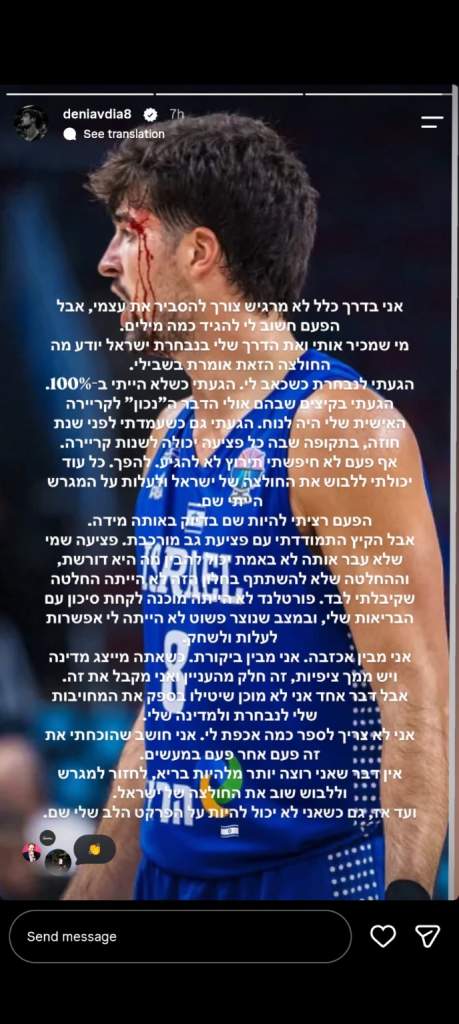 Deni Avdija addresses criticism over missing Israel national team games in an Instagram Story.